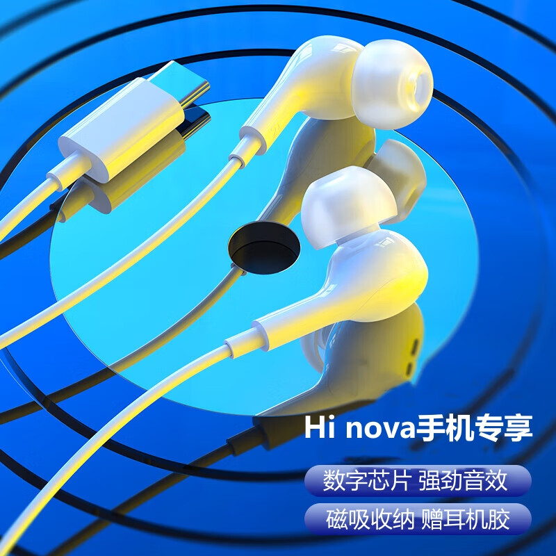 jiweizhinenghi nova11 10 9 pro耳机9se有线华为智选huawei p60 p50