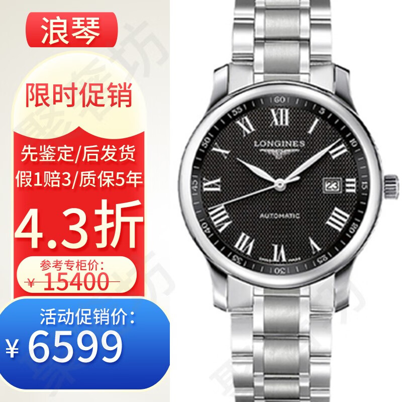 浪琴男表 名匠系列 全自动机械手表男腕表 98新奢侈品l2.518.4.51.