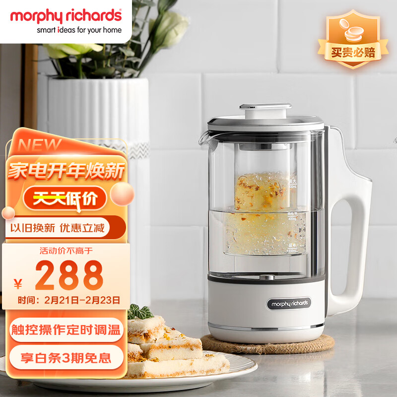 摩飞电器（Morphyrichards）养生壶 便携迷你煮茶器 烧水壶养生杯 小型办公室家用多功能煮茶壶热水壶 MR6086 典雅白