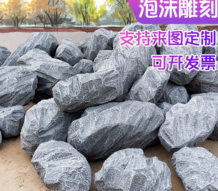 米詅泡沫石头假石头道具仿真石头假山模型造景装饰舞台演出胸口碎大石