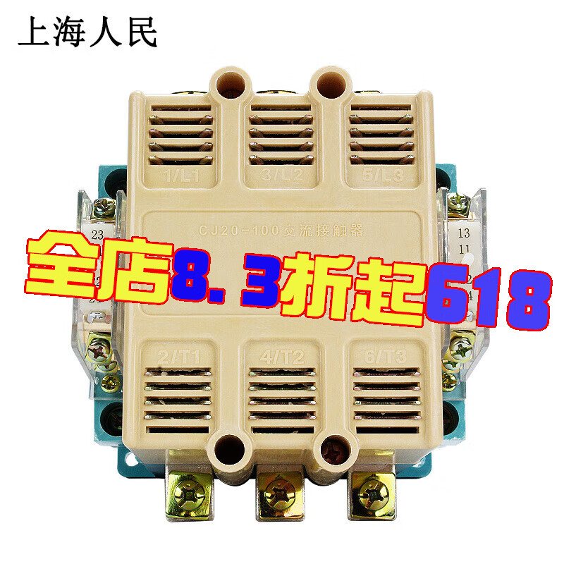 RMSPD上海人民交流接触器银点 CJ20-160A 380V