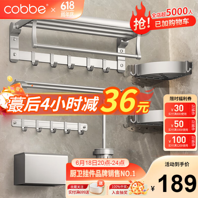 卡贝（cobbe）毛巾架免打孔卫生间置物架浴室太空铝浴巾架杆洗手间卫浴挂件套装