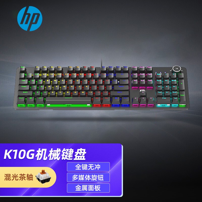 惠普（HP） K10G有线机械键盘 网吧电竞游戏 104键发光全尺寸背光机械键盘自定义宏功能办公键盘 K10G机械键盘【混光茶轴】