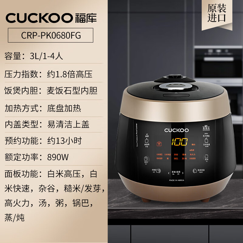 福库cuckoo/福库电饭煲韩国原装进口3升多功能家用电饭锅1-4人份0680