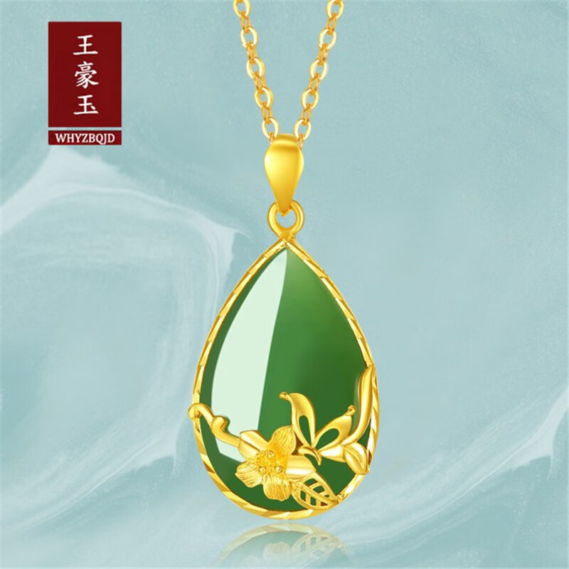 足金和田玉吊坠(不含链)