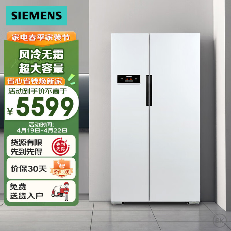 SIEMENS 西门子 BCD-610W(KA92NV02TI) 风冷对开门冰箱 610L 白色