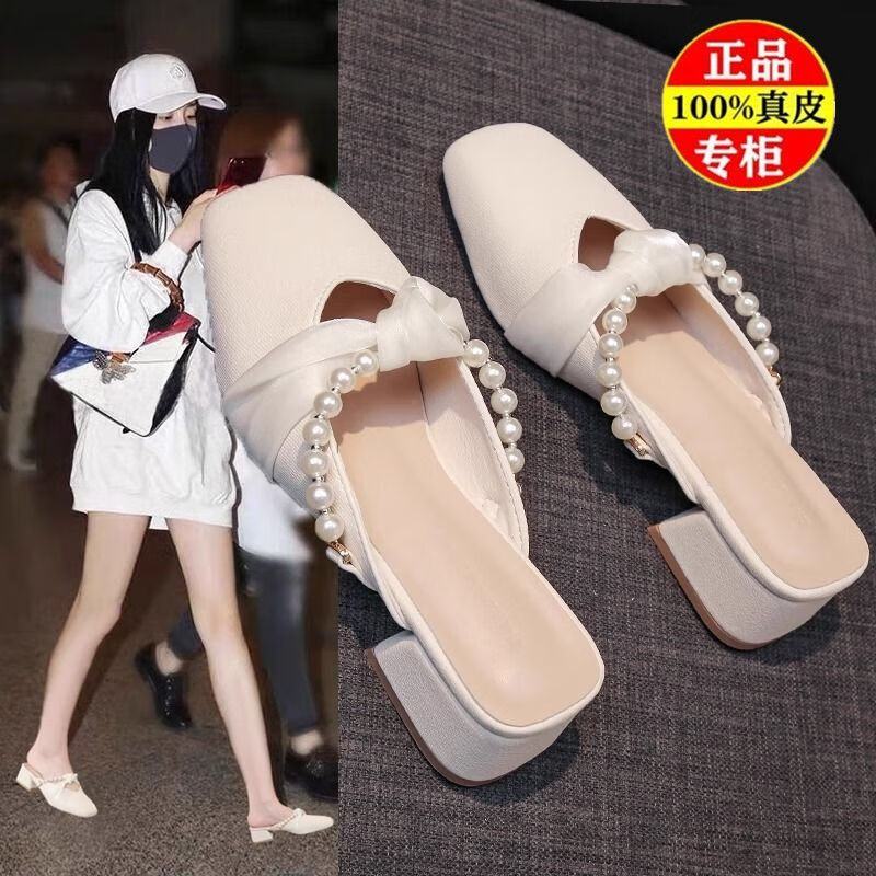 金盈姿真皮半拖鞋仙女法式珍珠包头拖鞋2025春夏新款高跟鞋懒人外穿拖鞋 米色-升级版 35