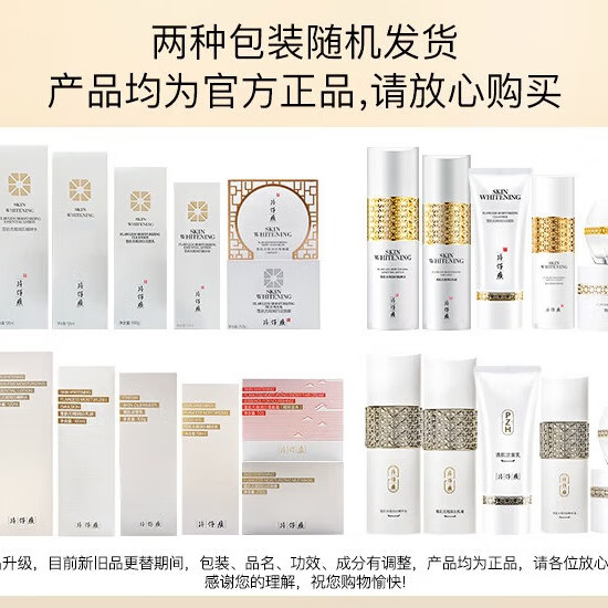 片仔癀雪肌无暇润白雪融霜提亮肤色补水保湿美白淡斑祛斑滋养面霜 润白雪融霜（精粹滋养）