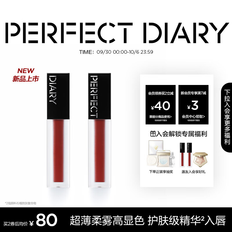 完美日记（PERFECT DIARY）仿生膜精华唇釉807迷醉豆沙 丝绒哑光生日礼物女