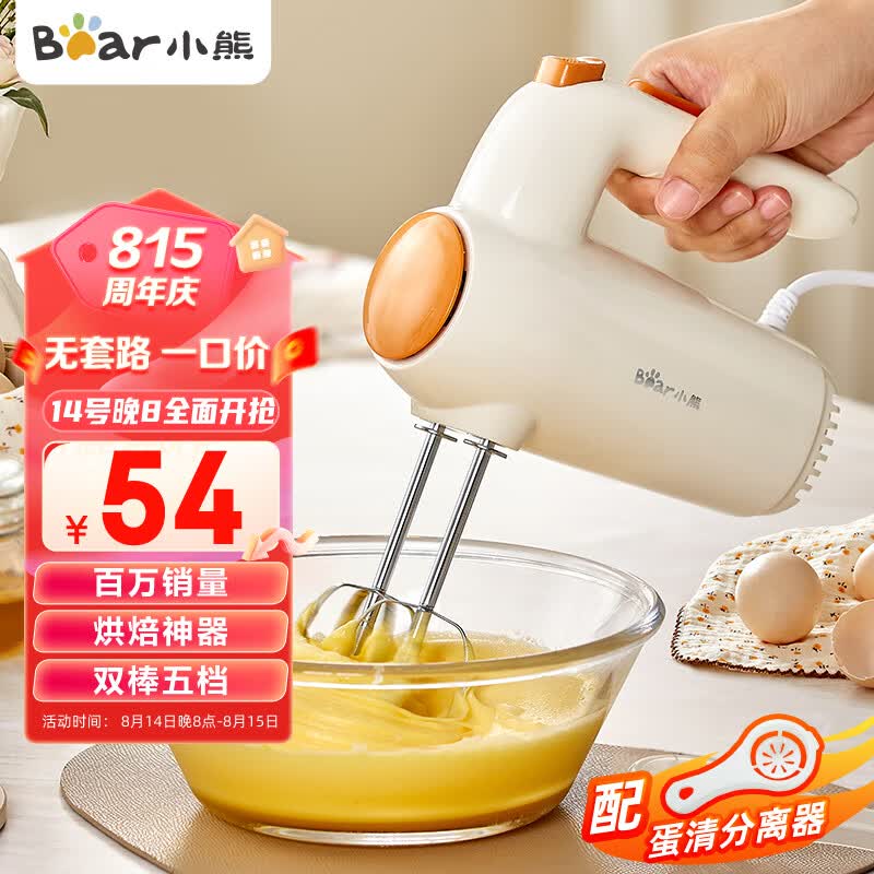 小熊（Bear）打蛋器 家用电动打蛋机 迷你奶油打发器 烘焙手持自动搅蛋器搅拌器  DDQ-B01K1使用感如何?