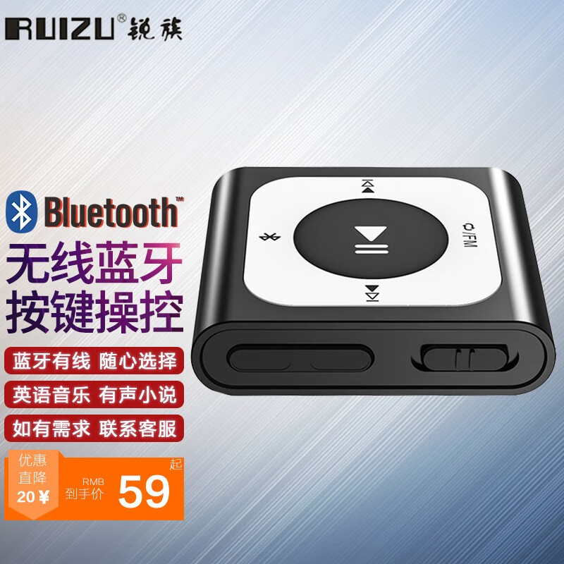 锐族 x66 mp3随身听背夹子运动跑步型学生版轻便迷你小型便携式随身