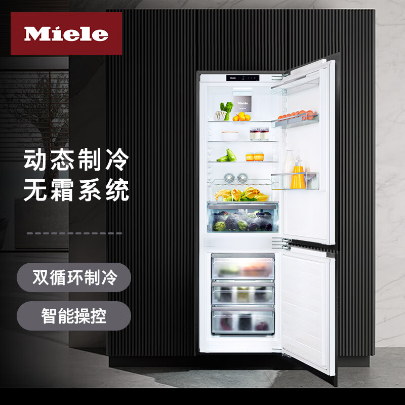 美诺(miele)冰箱 欧洲进口嵌入式 风冷无霜  双循环制冷 锁湿保鲜系统