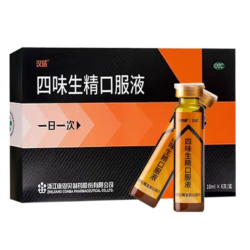 康恩贝四味生精口服液6支肾虚肾亏补肾壮阳生精阳痿早泄提高精子质量