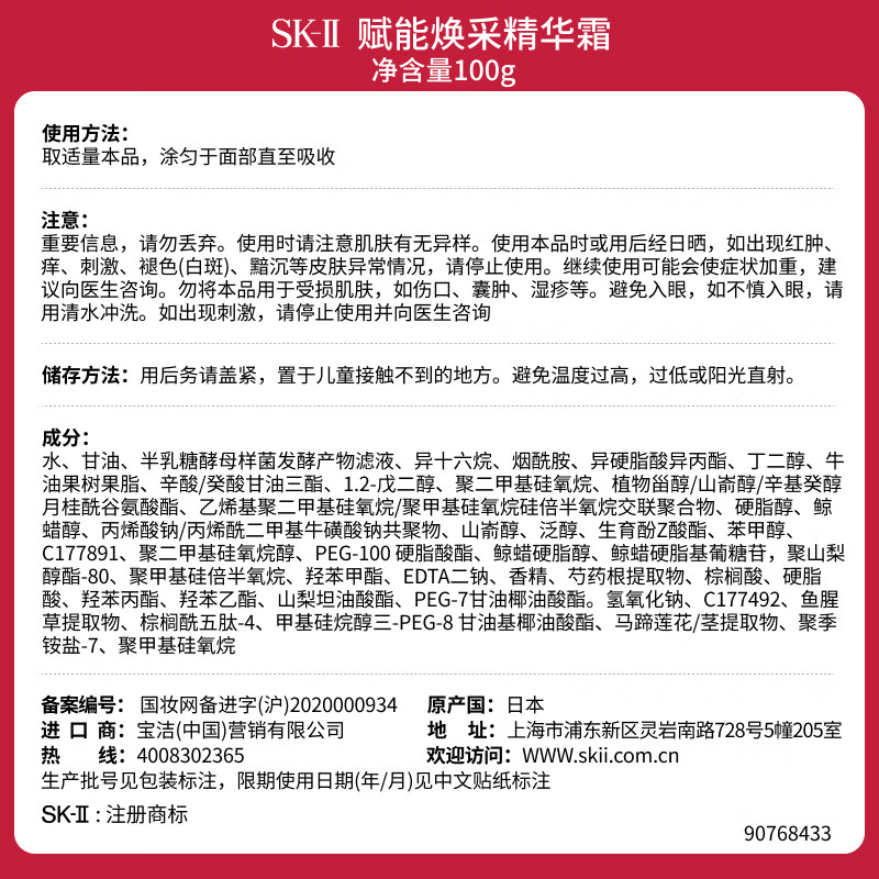 姒桀（情人节礼物）大红瓶面霜100g护肤品补水新年礼物 清爽型#100g