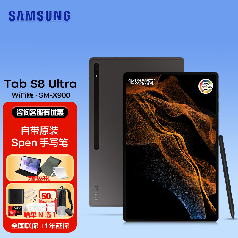 三星(samsung tabs8|s8|s8 ultra 2022新款平板电脑新骁龙办公学习
