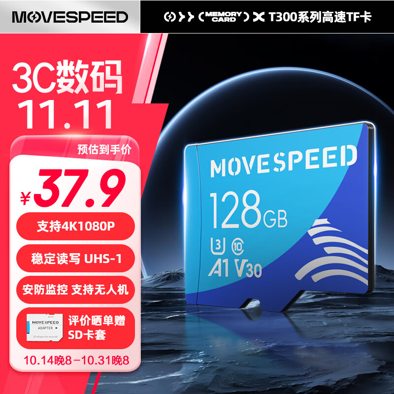 ���٣�MOVE SPEED��128GB�ڴ濨TF��MicroSD���洢�� U3 V30 4K �г���¼��&�������ͷ�ֻ�ƽ��������濨 ���ٿ�