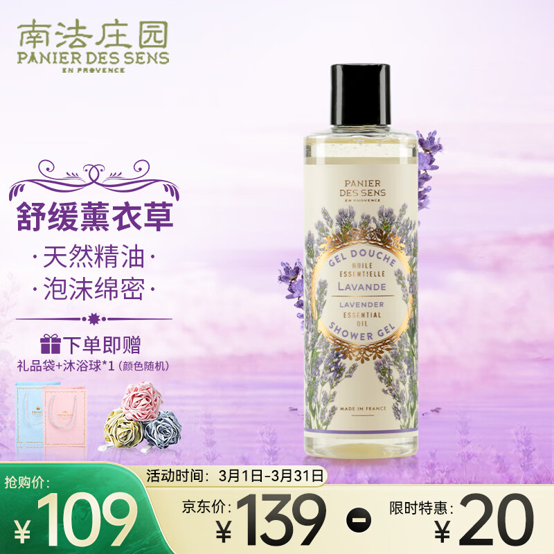 沐浴露历史价格查询京东|沐浴露价格走势图