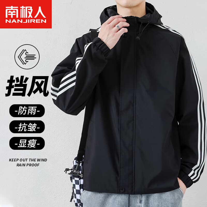 南极人夹克男春秋运动潮流冲锋衣防风衣服登山服百搭外套男 黑色 XL使用感如何?