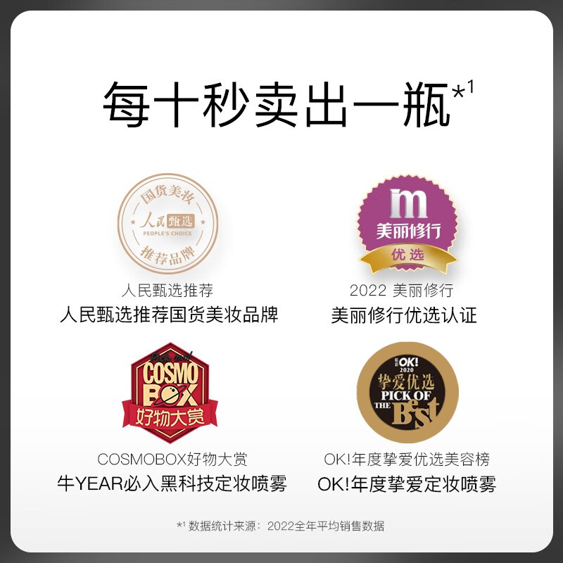 柏瑞美（PRAMY）持久长效保湿定妆喷雾 柔焦雾面（黑瓶）100ml