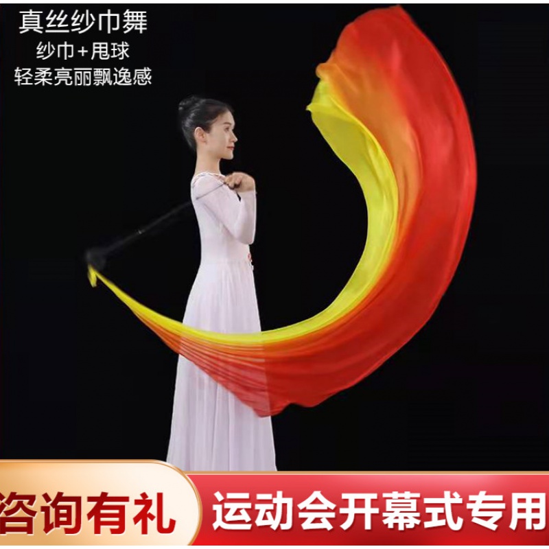 聂莊 纱球运动会入场开幕式创意道具彩带舞肚皮舞纱巾开场舞甩球真丝