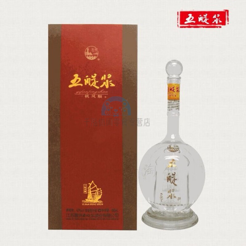 五醍浆酒一帆风顺白酒42度江苏盐城滨海八滩特产 480ml*1瓶