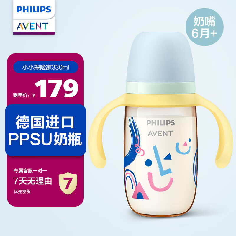 新安怡（AVENT）飞利浦新安怡 PPSU奶瓶 6月+ 自主喝奶 330ML大容量  SCF583/12高性价比高么？