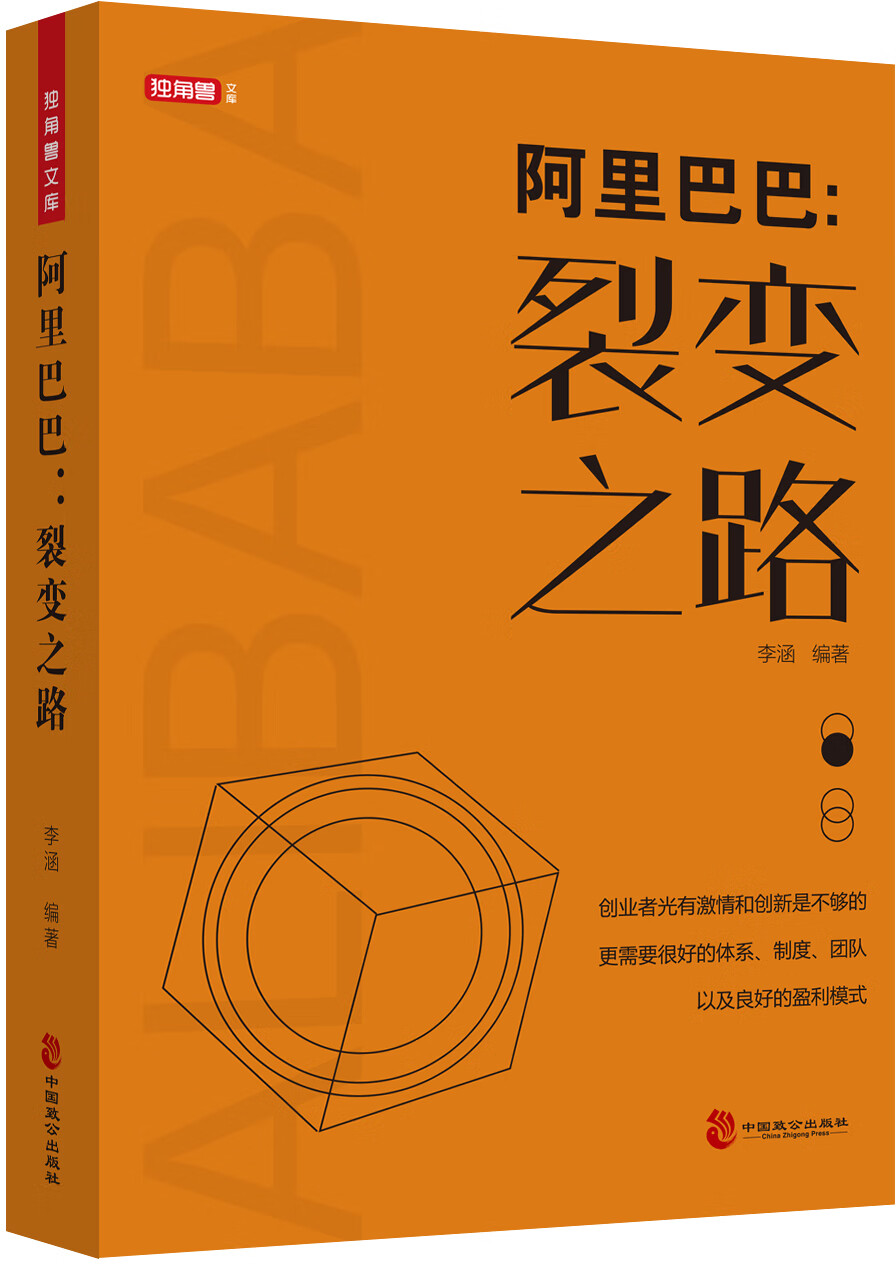 包邮~~~~:裂变之路（涿州书库灾后重建 感谢支持）