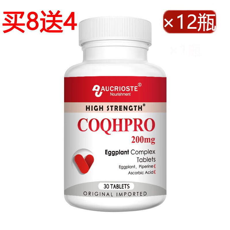 澳克罗健 茄子复合片宝孕孕前辅酶q10泡美国进口 浅黄色