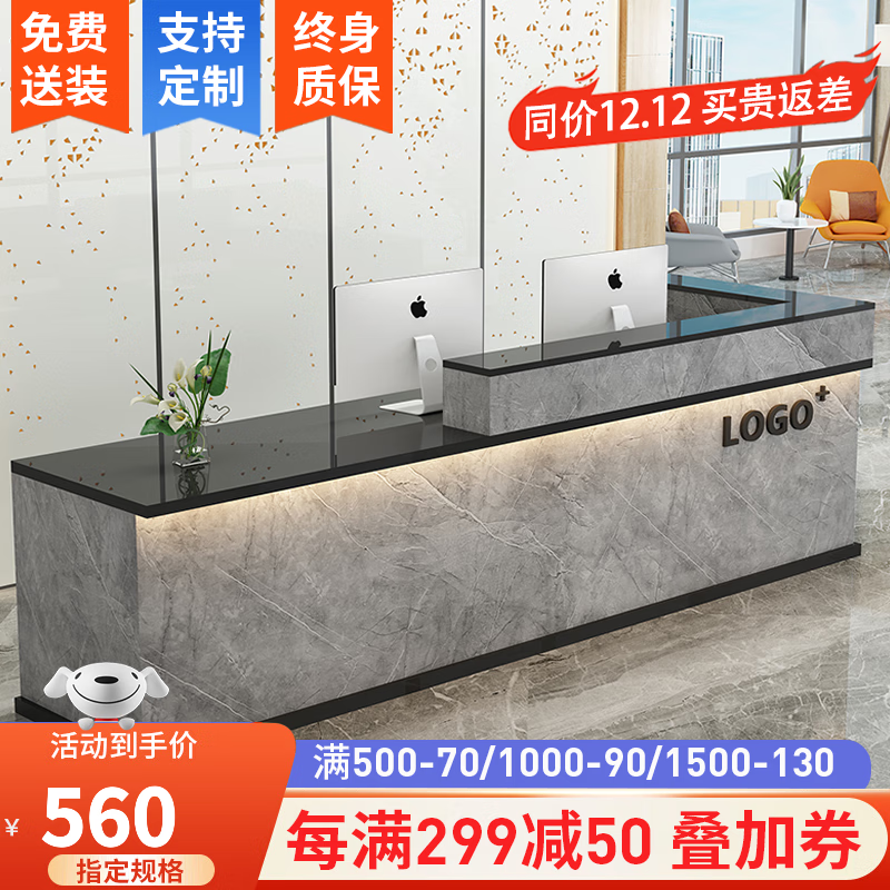 手机办公前台收银台价格波动网|办公前台收银台价格走势