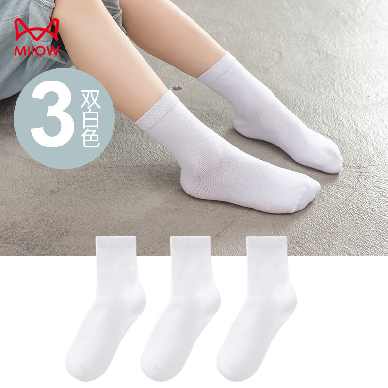 猫人(miiow)儿童纯白色袜子棉质男童女童春秋冬季中筒薄款中大童小