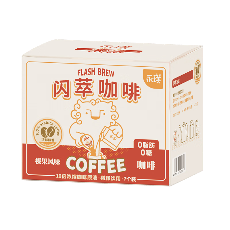 品质卓越，价格合理的永璞咖啡，口感绝佳|咖啡奶茶历史价格怎么查
