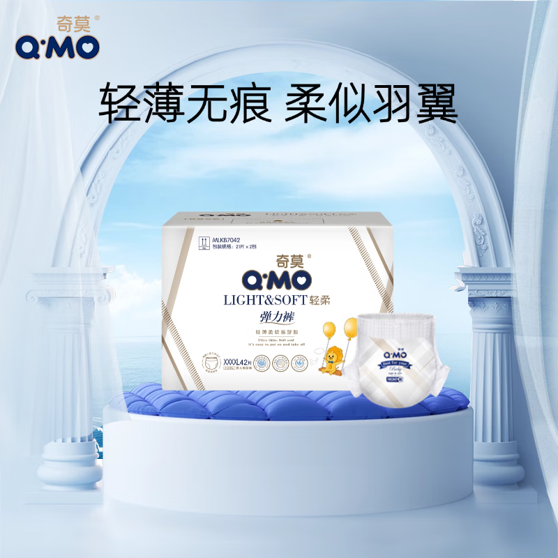 奇莫Q-MO轻柔婴儿拉拉裤XXXXL42片(20kg以上)加大码弹力裤裸感薄透气