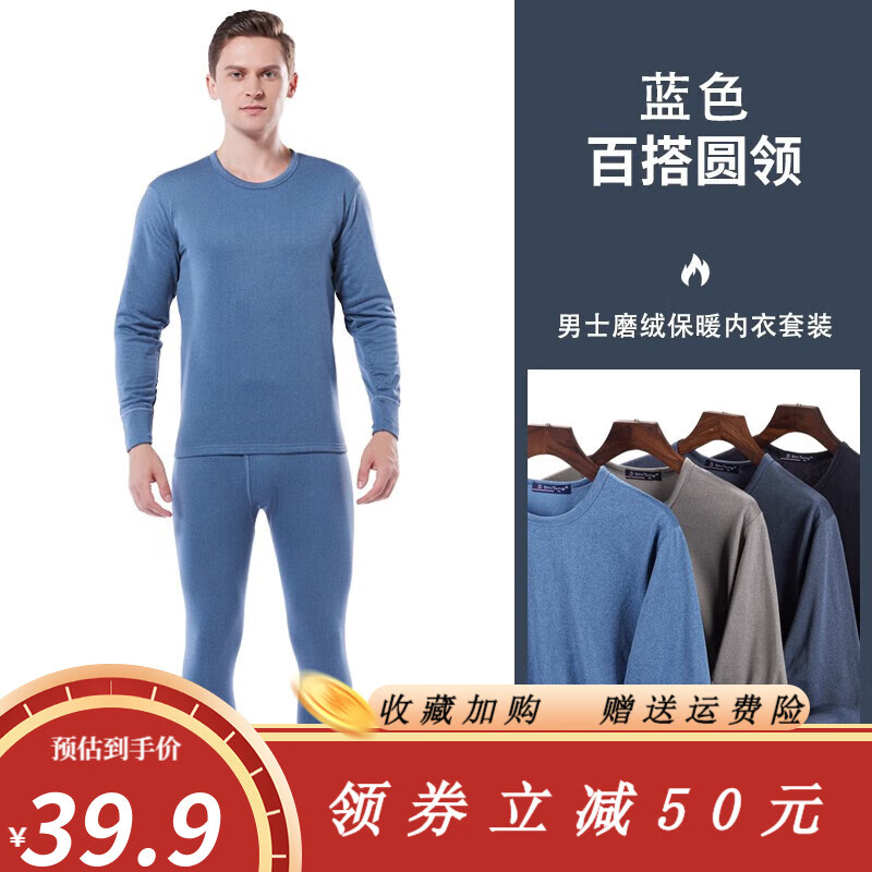 秋季必备品-简妮语品牌秋衣秋裤价格走势、推荐榜单和消费者评测|秋衣秋裤价格走势网站