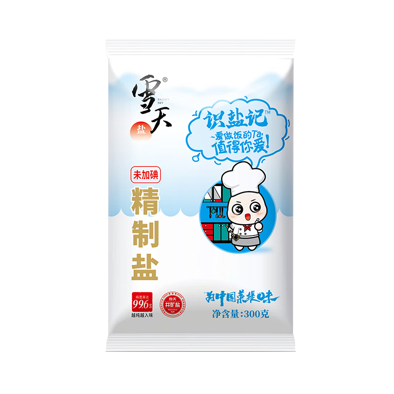 雪天识盐记未加碘精制盐300g*7包家用调味品细盐井矿盐食用盐