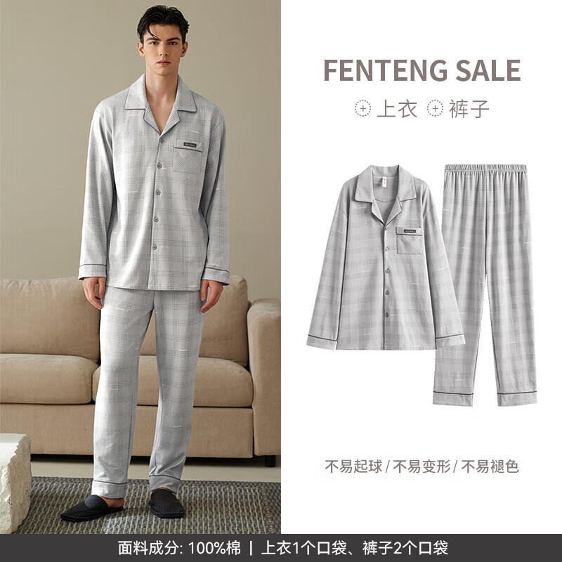 芬腾睡衣男士春秋季长袖纯棉套装青年男款大码休闲格子开衫家居服 FJ25931454银灰 185(3XL) 【建议体重186-206斤】
