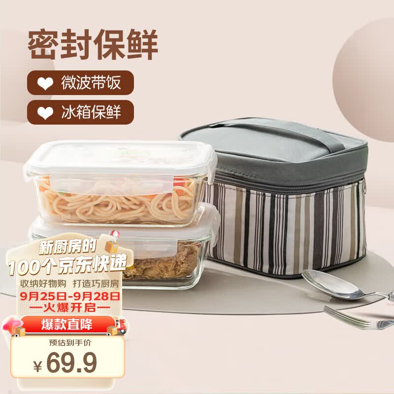 乐扣乐扣耐热玻璃保鲜盒微波炉饭盒上班族学生带饭便当包餐盒套装750ML*2怎么看?