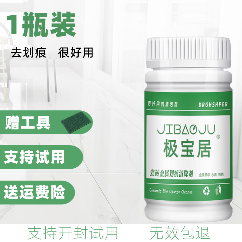 手机上怎么查地板清洁剂京东历史价格|地板清洁剂价格走势