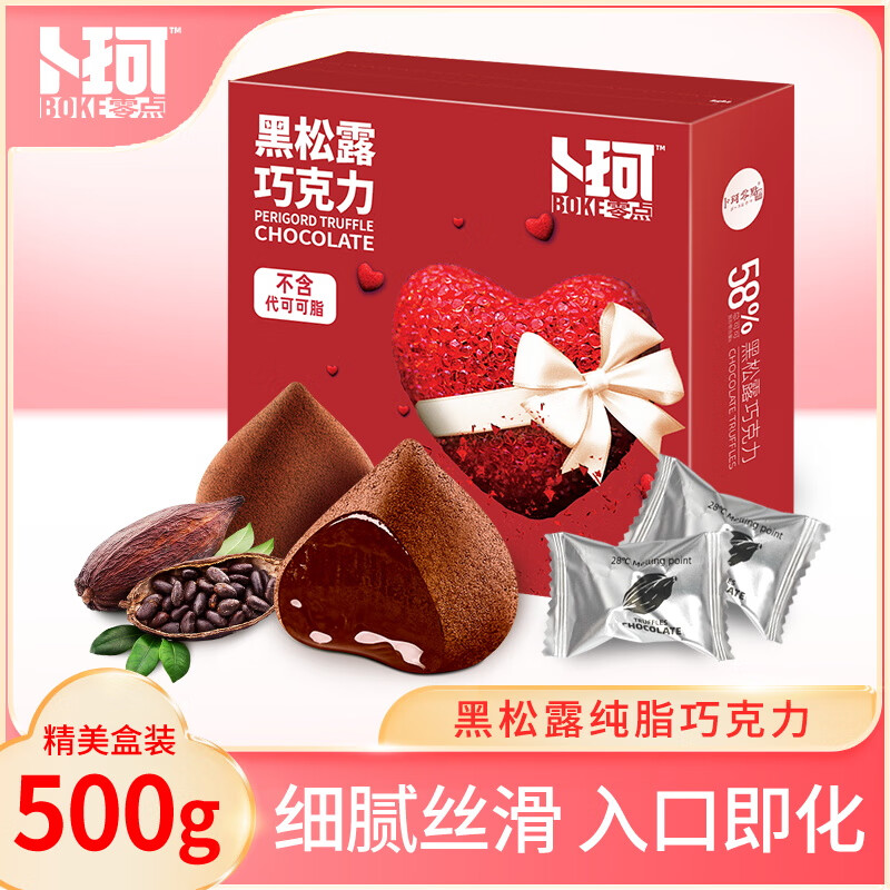 卜珂巧克力：带你进入巧克力梦幻世界|巧克力京东商品历史价格查询