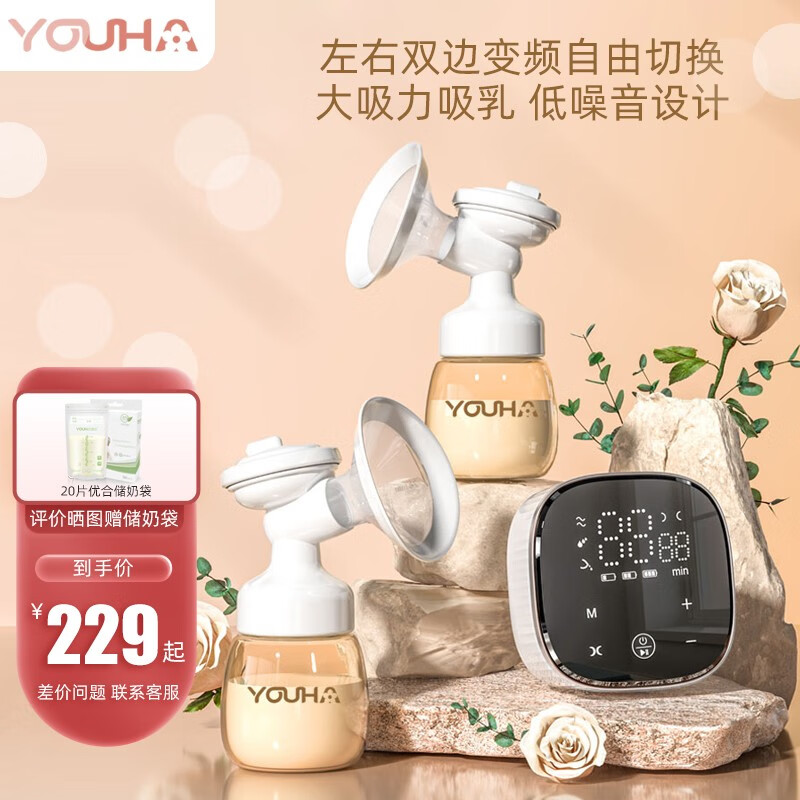 优合（youha）优合电动双边变频吸奶器集奶器吸乳器大吸力孕妇婴儿静音挤奶器 双边旗舰款怎么样,好用不?