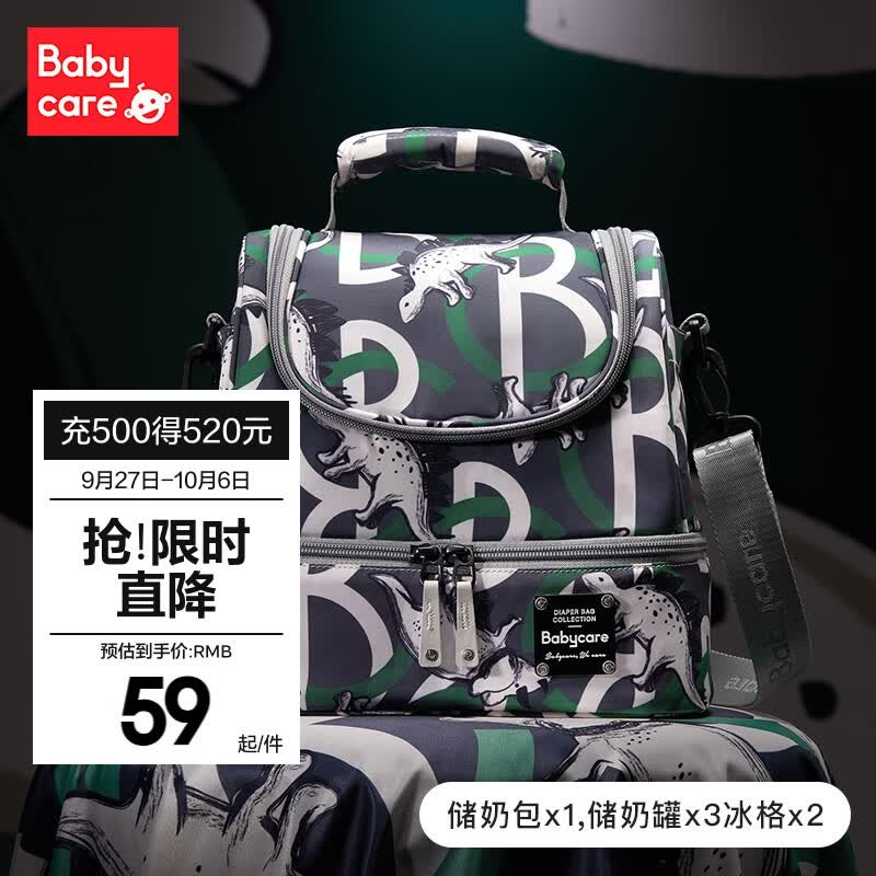 babycare背奶包母乳上班妈咪包蓝冰斜跨单肩外出妈妈包便携式储奶包 莱塔绿高性价比高么？