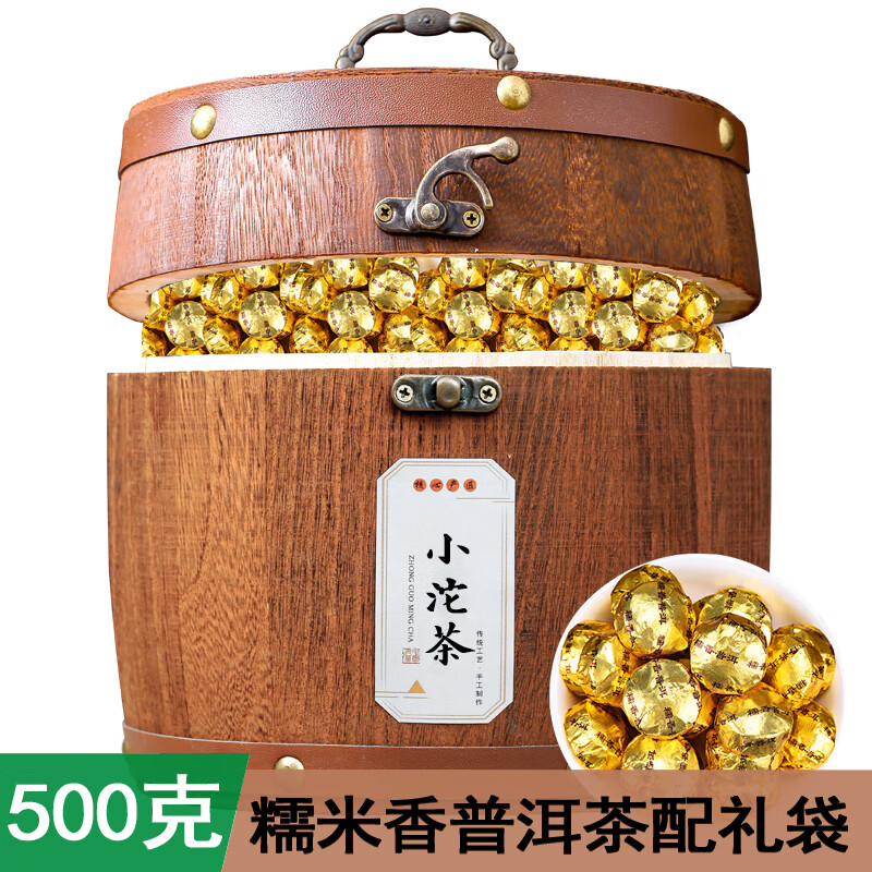 禾囍糯米香普耳小沱茶饼云南熟茶小坨小粒装糯香黑茶叶礼盒装克