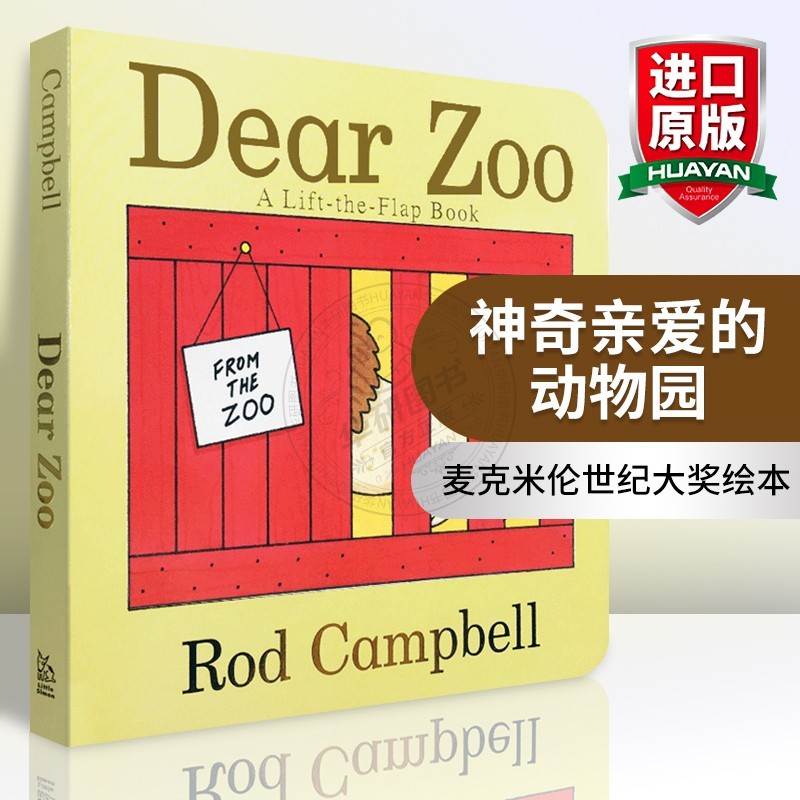 英文原版绘本 亲爱的动物园 dear zoo 亲子学前英语启蒙纸板翻翻书