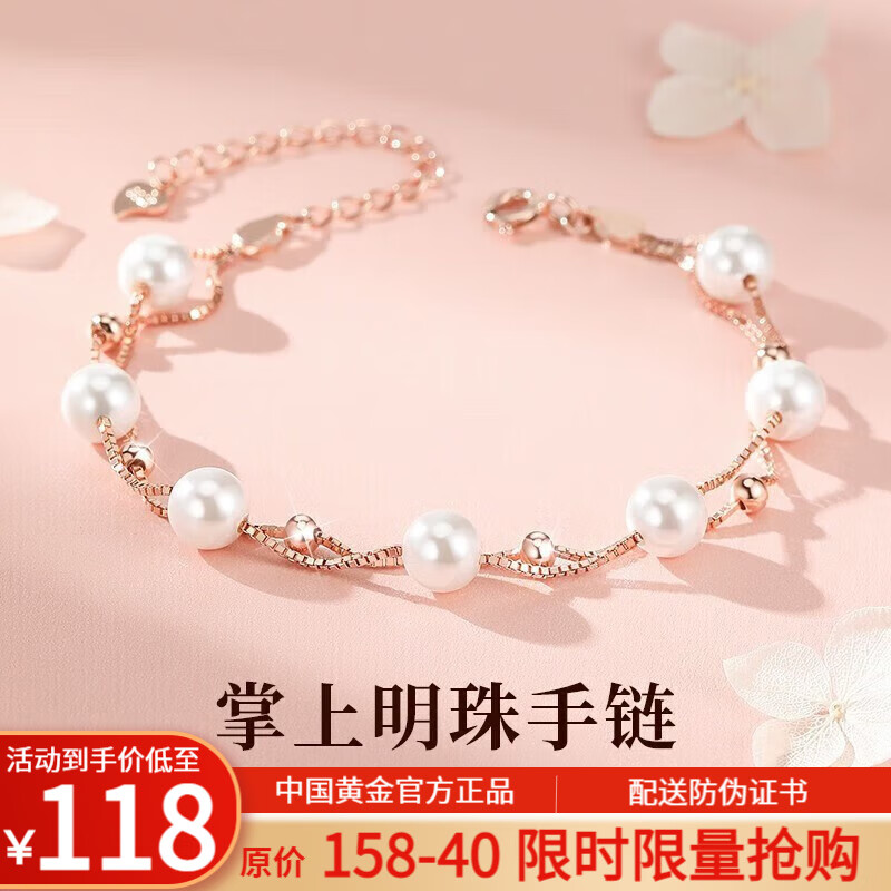 怎么查京东珍珠手链全网最低时候价格|珍珠手链价格走势