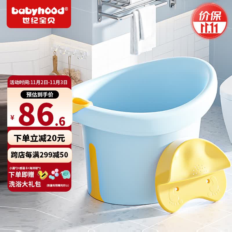 世纪宝贝（babyhood）婴儿洗澡盆 儿童泡澡桶 非折叠宝宝浴桶 婴儿游泳桶泡澡神器304蓝使用感如何?