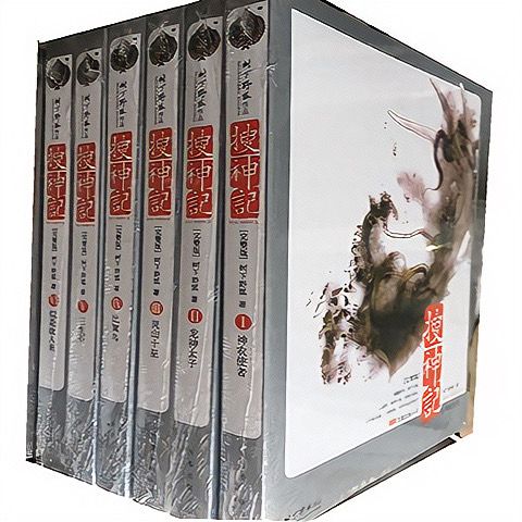 搜神记全集6本 树下野狐 全集 蛮荒记姊妹篇