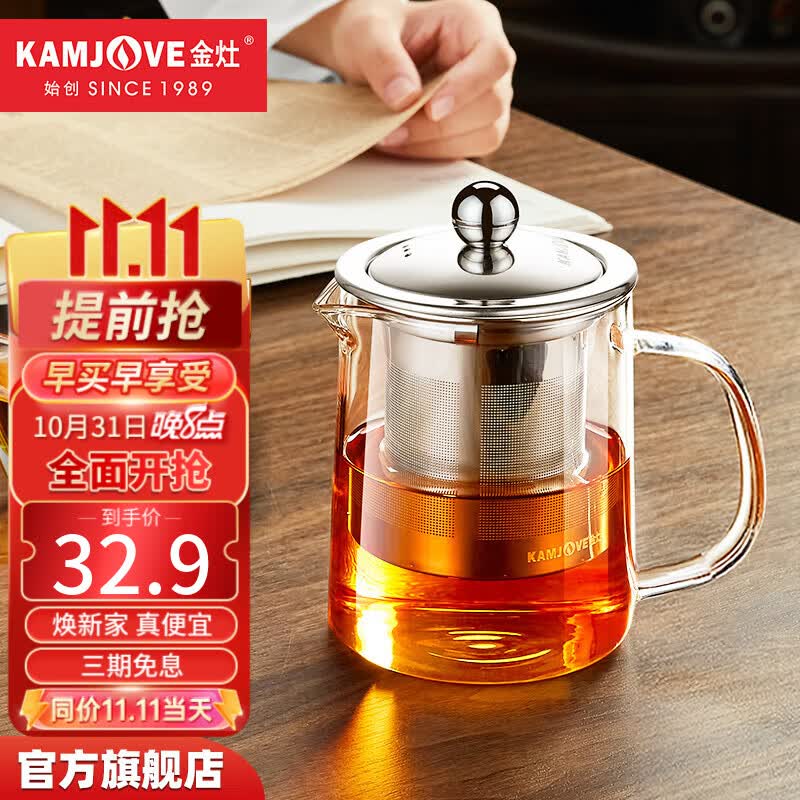 金灶（KAMJOVE）茶壶飘逸杯 功夫茶壶 茶水分离玻璃泡茶壶办公室茶具过滤花茶壶 A-01【350ml】使用感如何?
