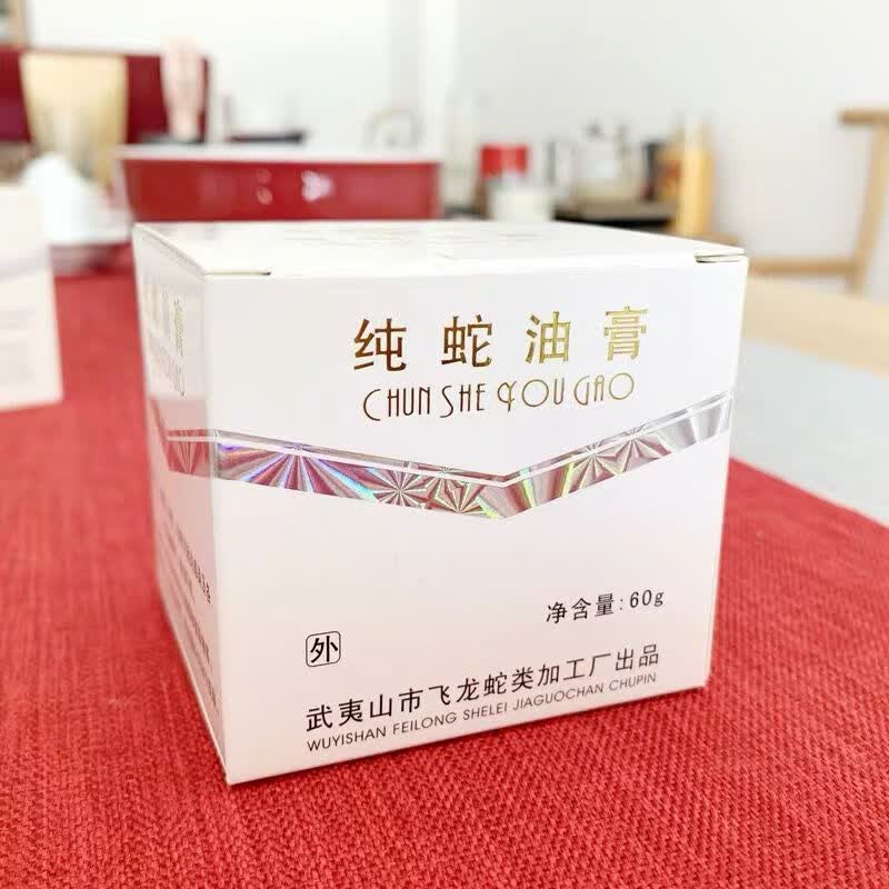 蛇油膏50克宝肤灵60克膏滋润通用防冻裂食用手指防过敏 纯蛇油膏50克