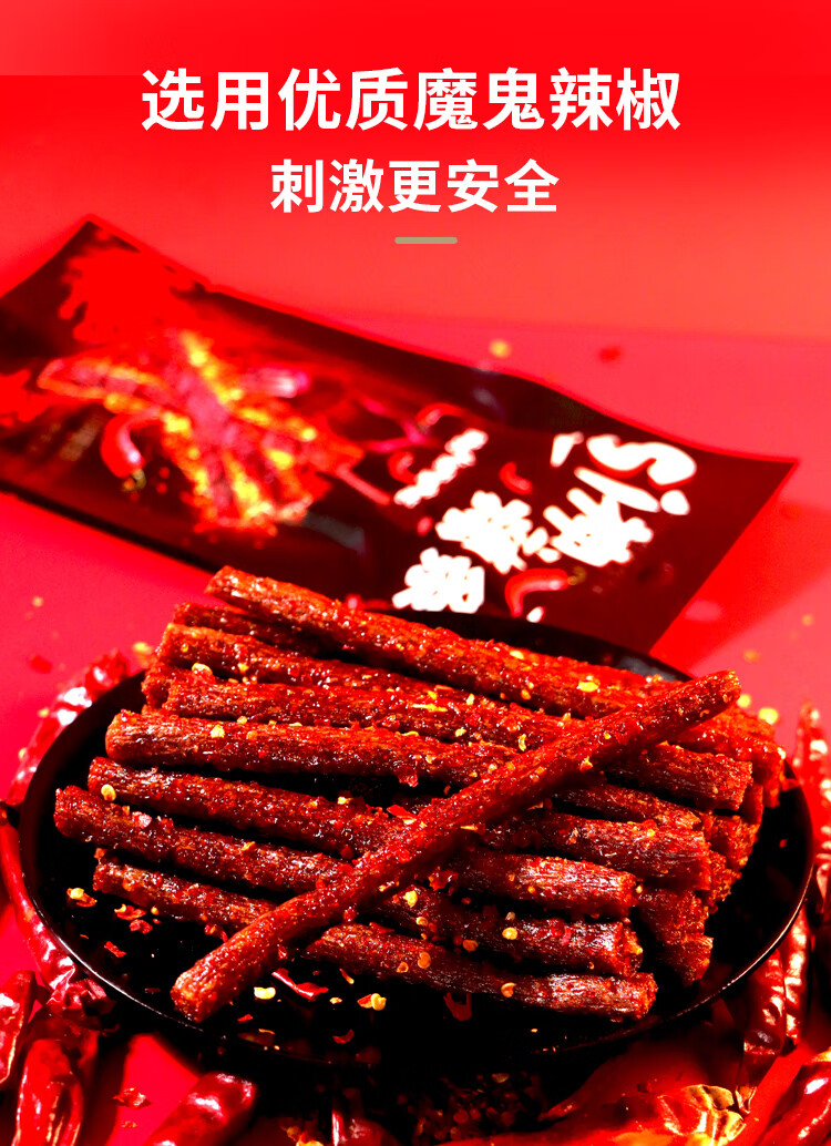 五折新鲜死神辣条特辣爆辣休闲零食网红魔鬼变态辣超辣小面筋辣片 香