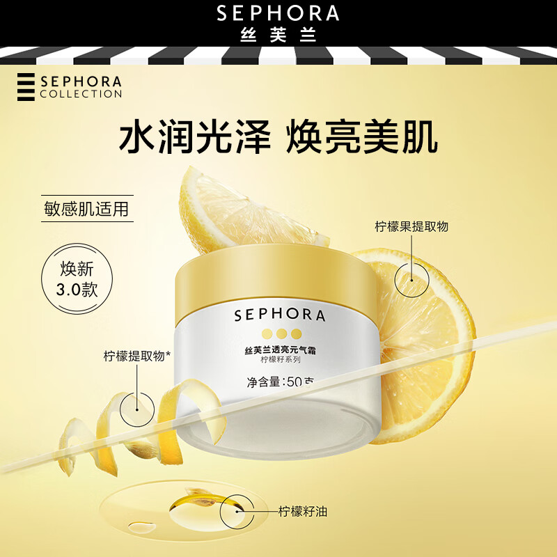 ���ڲ�����˿ܽ����SEPHORA��������Ԫ��˪�������������˪��Ů�� 50g���°棩