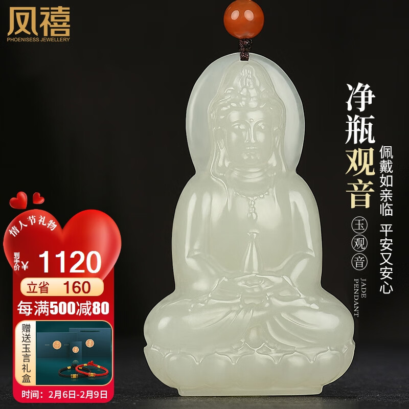 觀音玉仏時代物